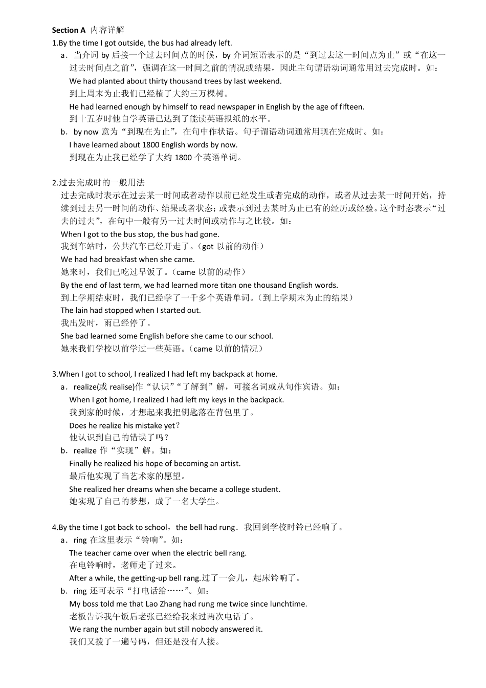 九年级英语第十单元重点知识点讲解(同步)_第1页