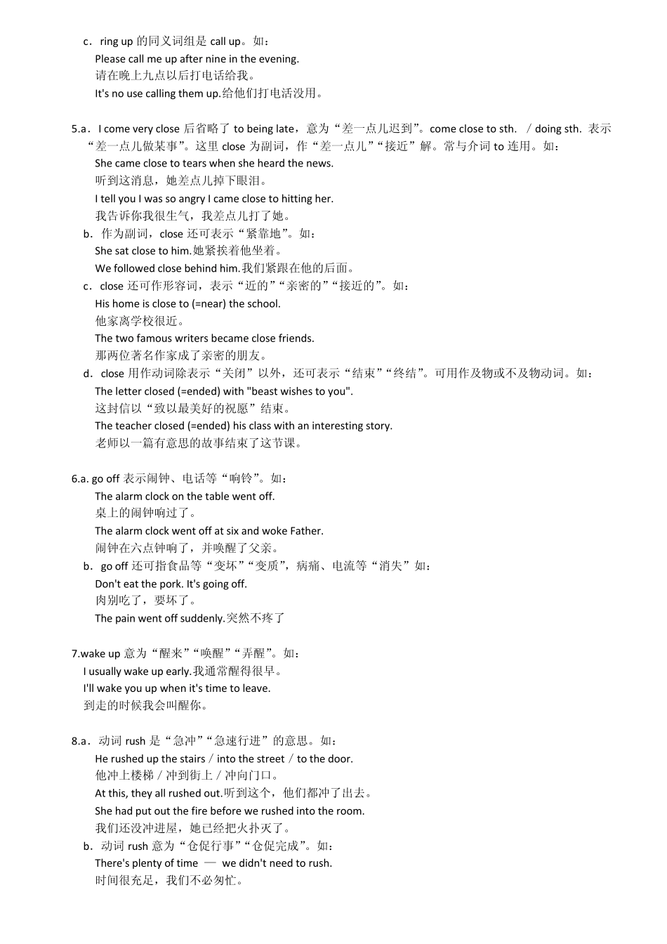 九年级英语第十单元重点知识点讲解(同步)_第2页