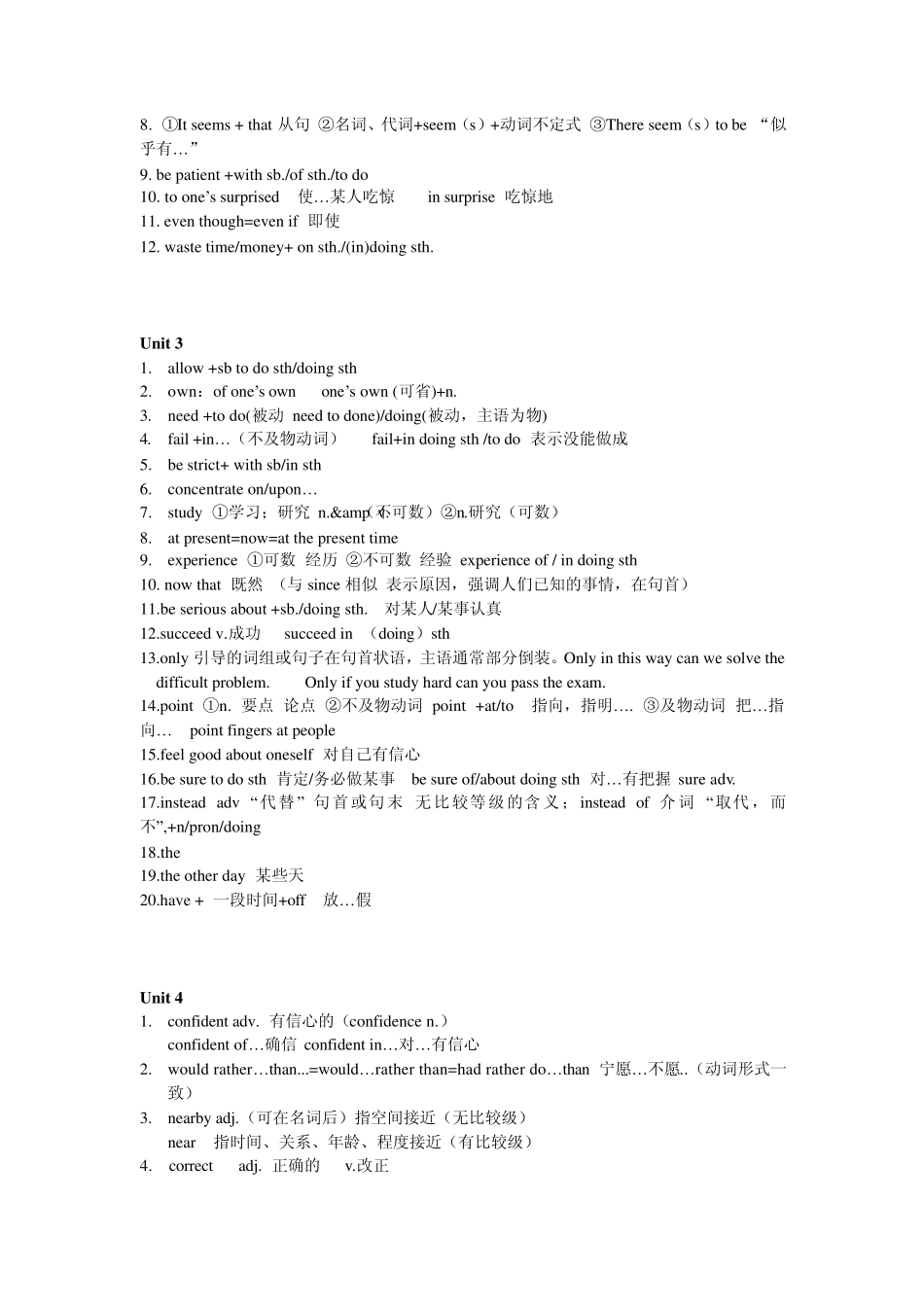 九年级英语语法+知识点_第2页