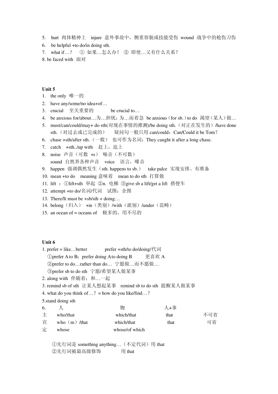 九年级英语语法+知识点_第3页