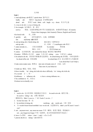 九年级英语语法+知识点