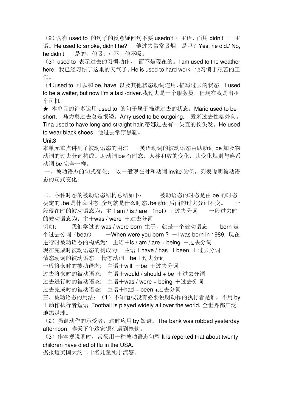 九年级英语语法大全_第2页