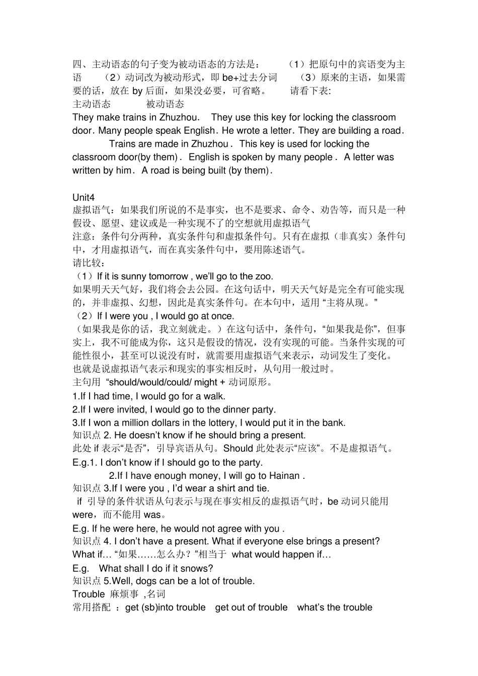 九年级英语语法大全_第3页