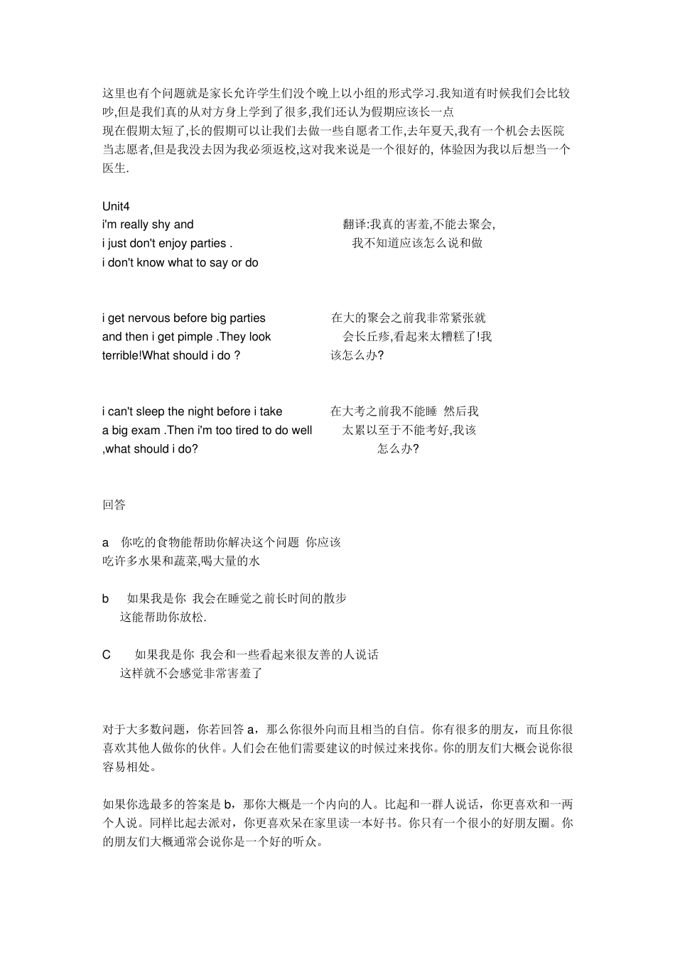 九年级英语课文翻译_第2页