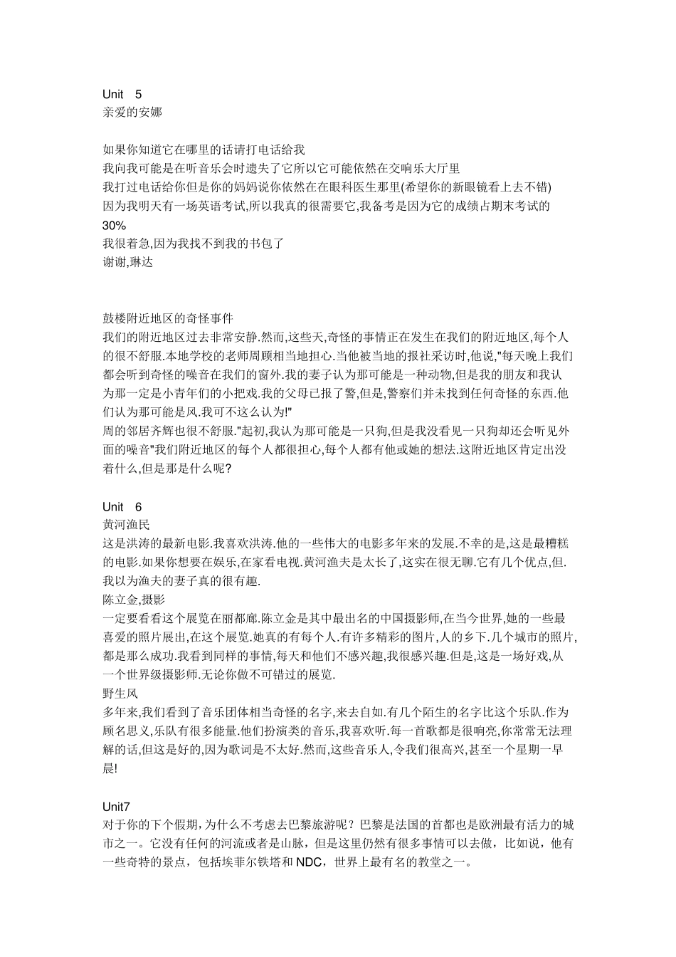 九年级英语课文翻译_第3页