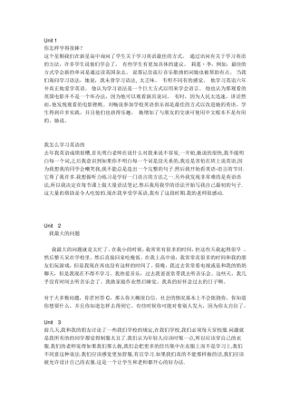 九年级英语课文翻译