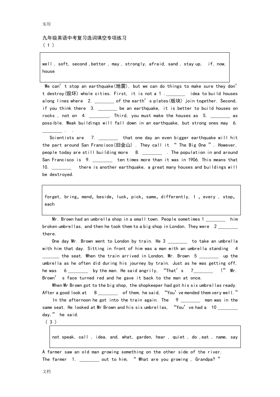 九年级英语选词填空_第1页