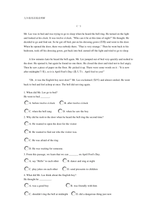 九年级英语阅读理解