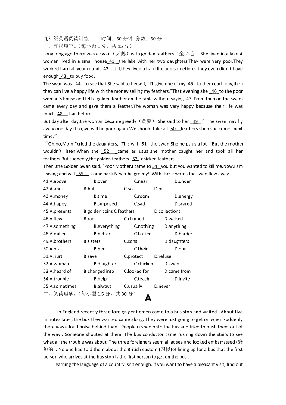 九年级英语阅读训练(中等难度)_第1页