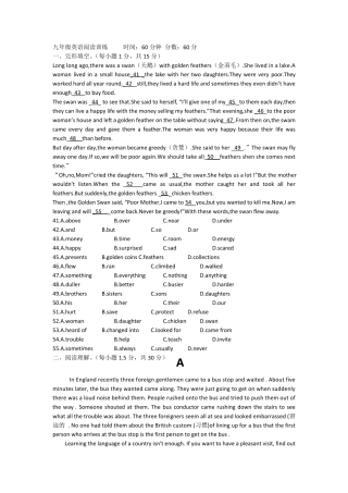 九年级英语阅读训练(中等难度)