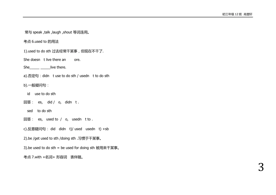 九年级英语预习_第3页