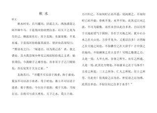 九年级语文上册全部文言文原文