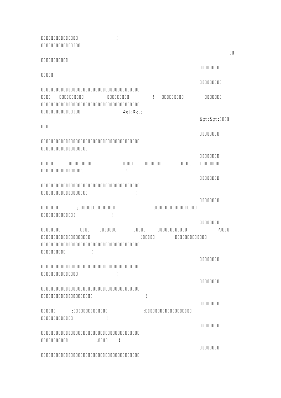 九月九的祝福短信_第2页