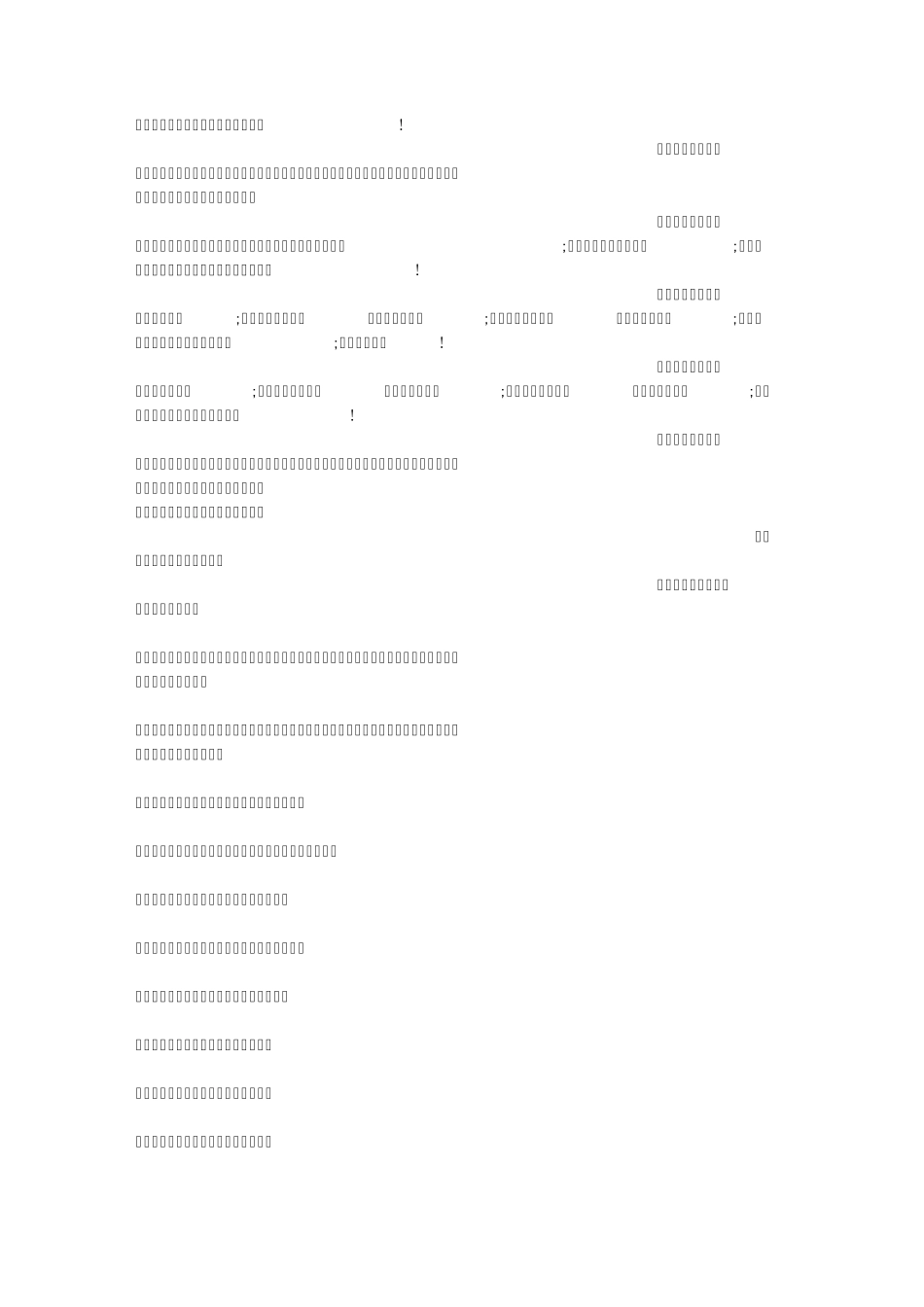 九月九的祝福短信_第3页