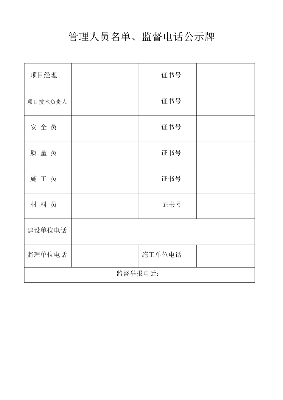 九牌一图样板_第2页