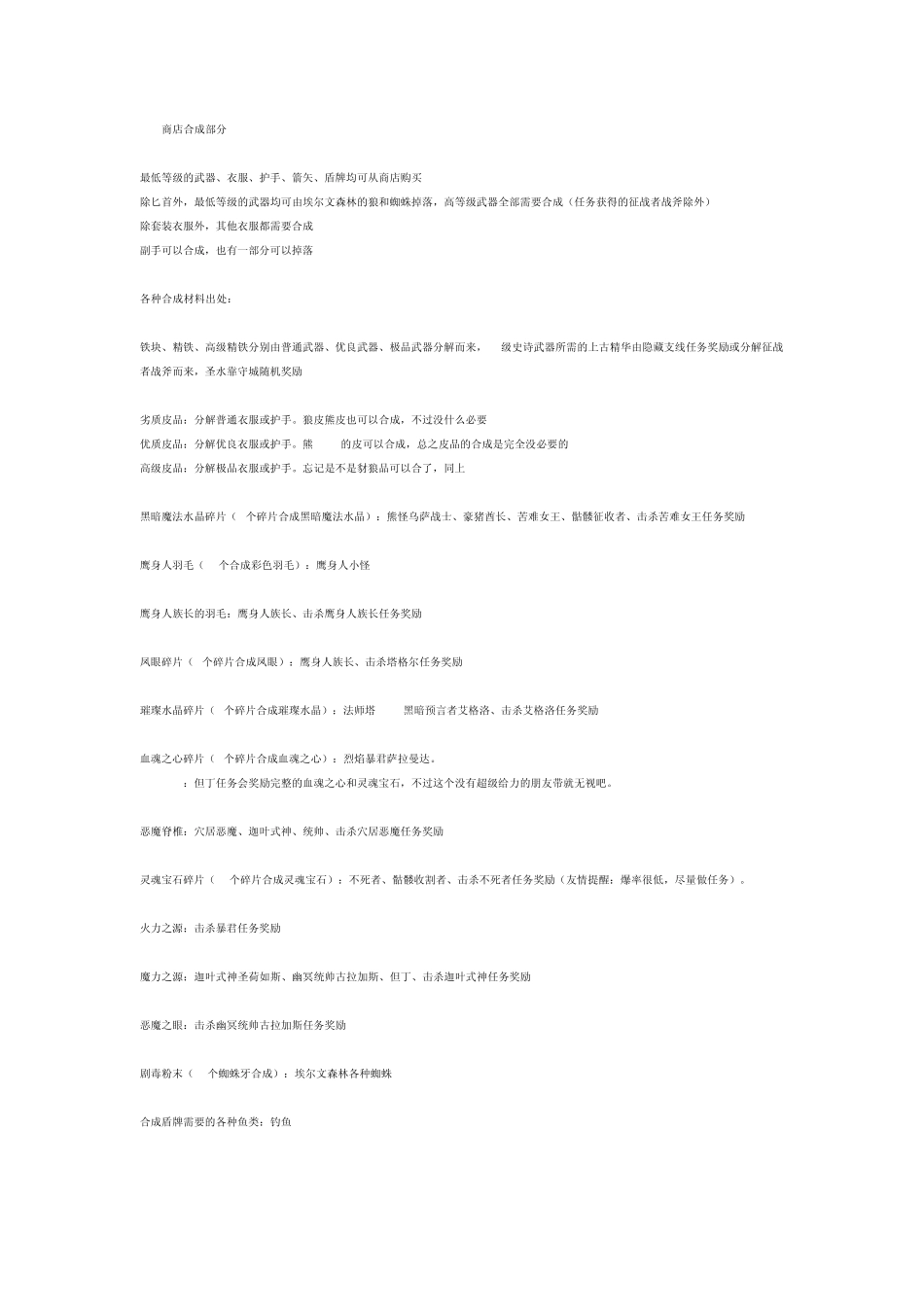 九种兵器物品大全_第1页