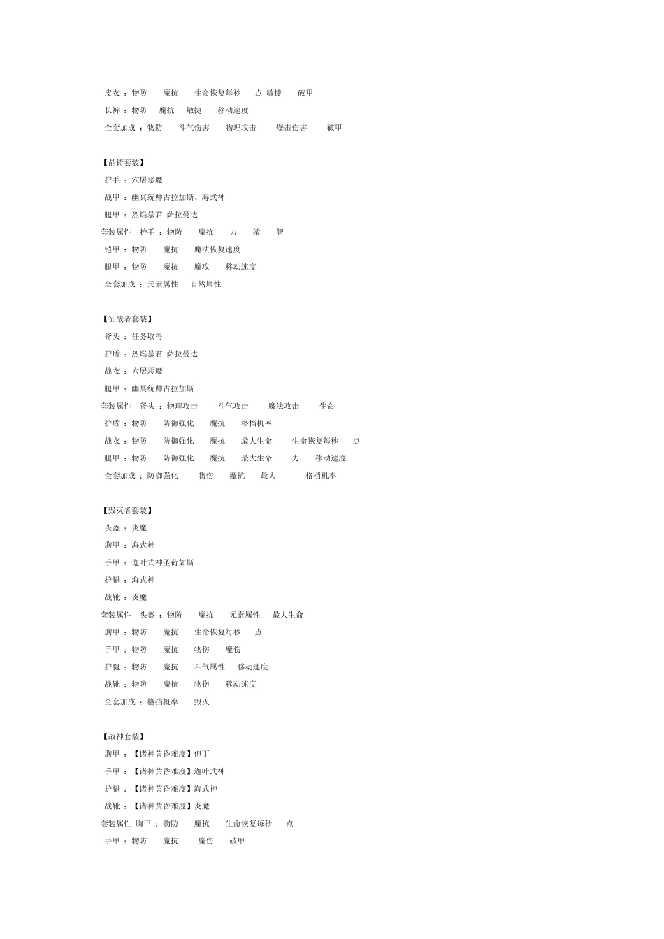 九种兵器物品大全_第3页