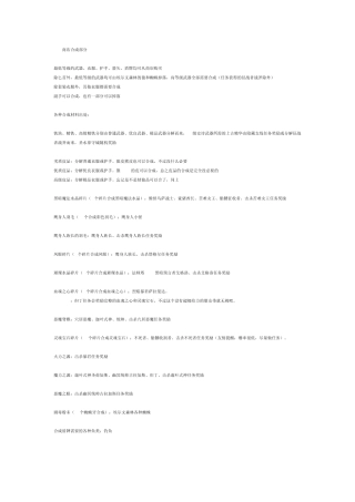 九种兵器物品大全