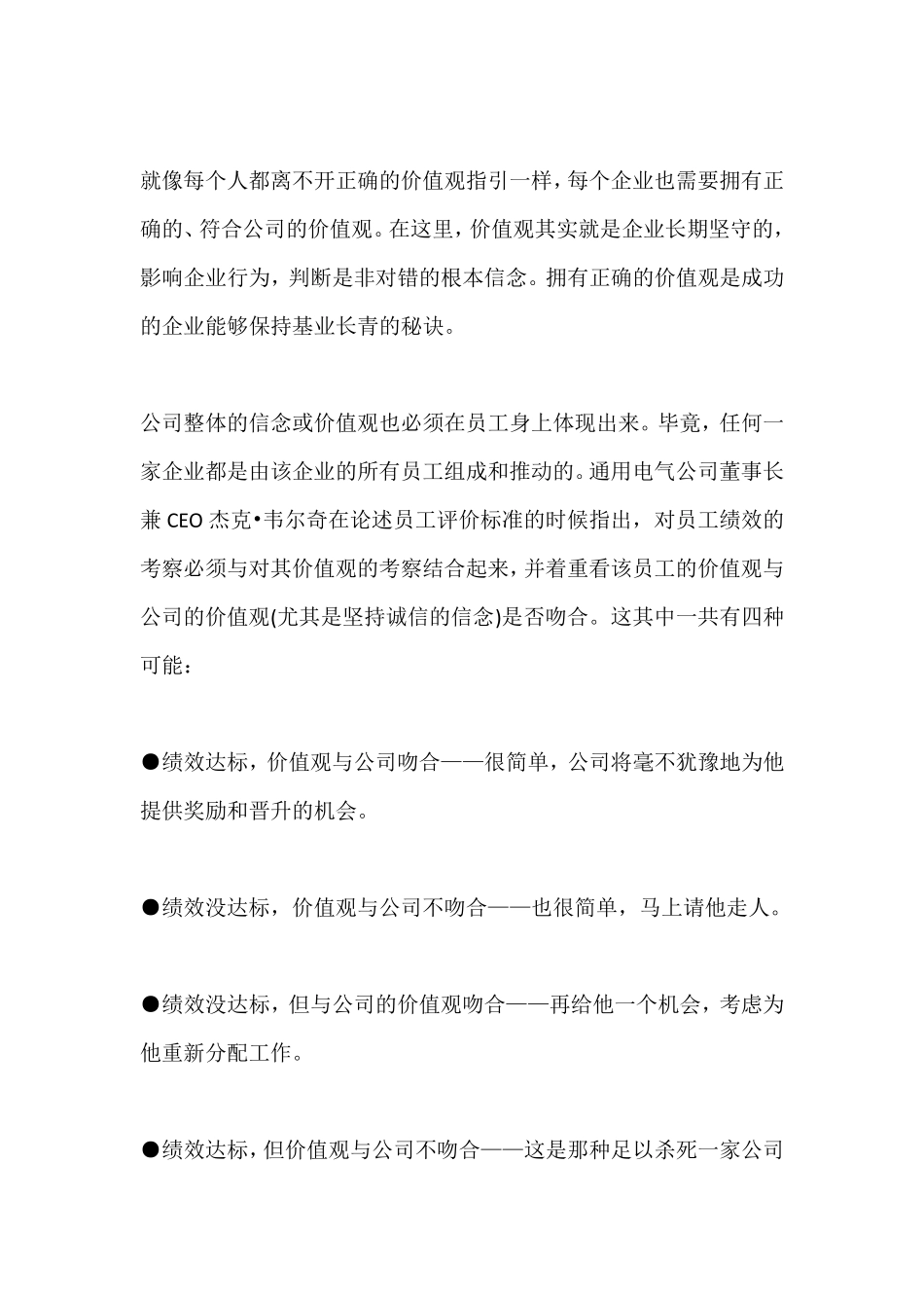 九种最重要的领导力_第3页
