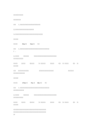 九阳豆浆机米糊食谱全解(2010最新)