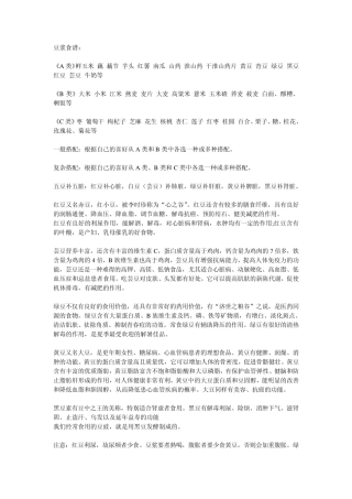 九阳豆浆机食谱大全