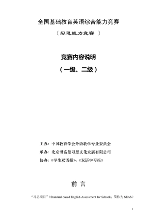习思考试训练题及考点归纳(18级)