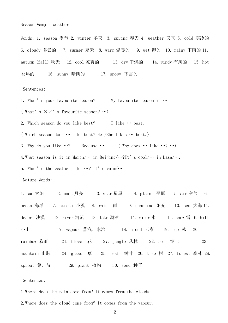 习思英语二级单词及句型_第2页