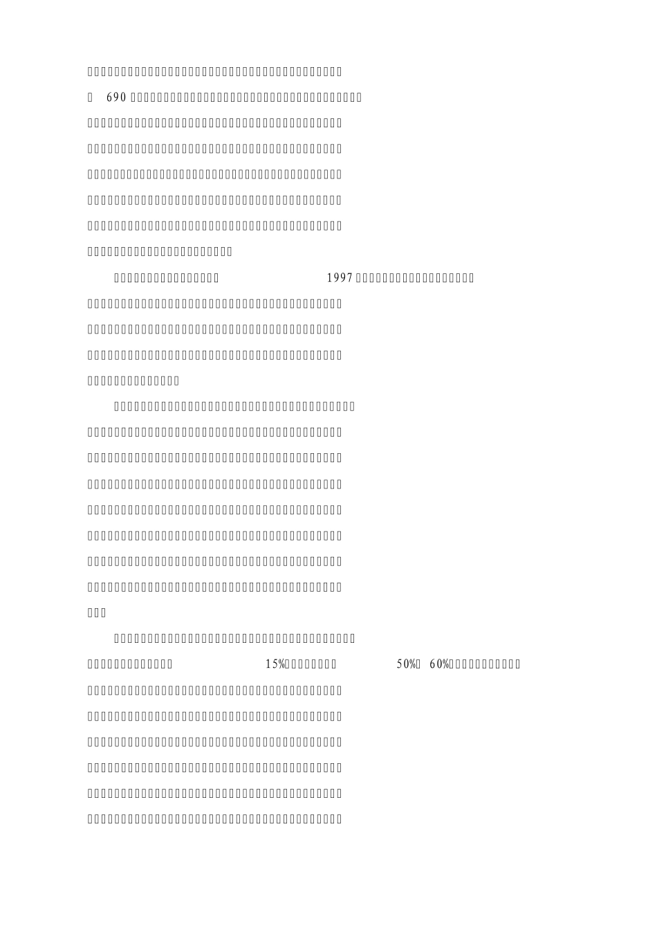 习惯决定孩子的命运孙云晓_第2页