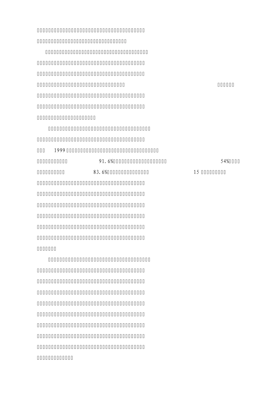 习惯决定孩子的命运孙云晓_第3页