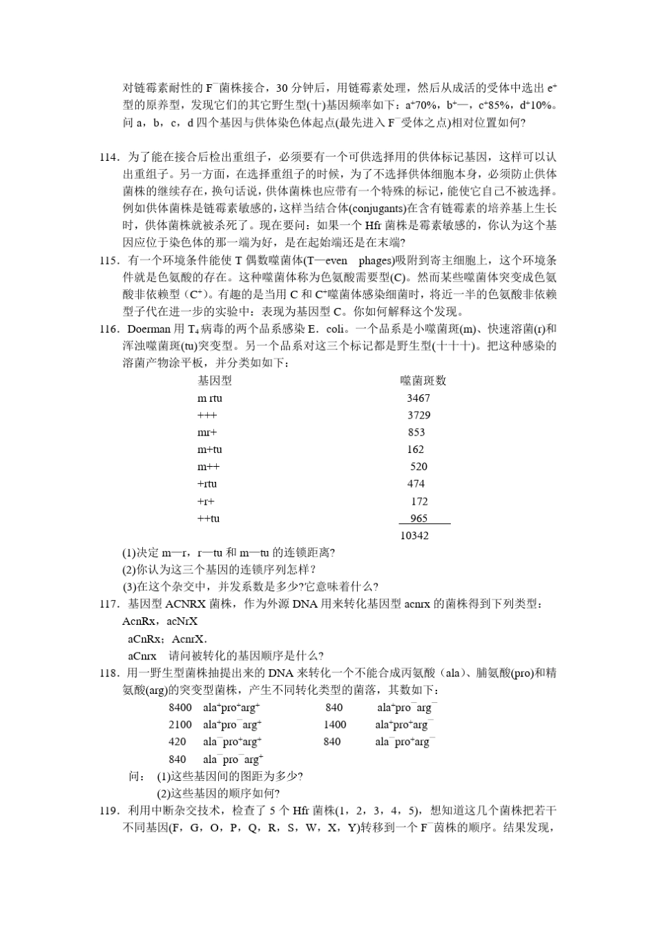 习题101150_第3页