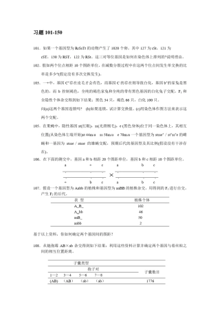 习题101150