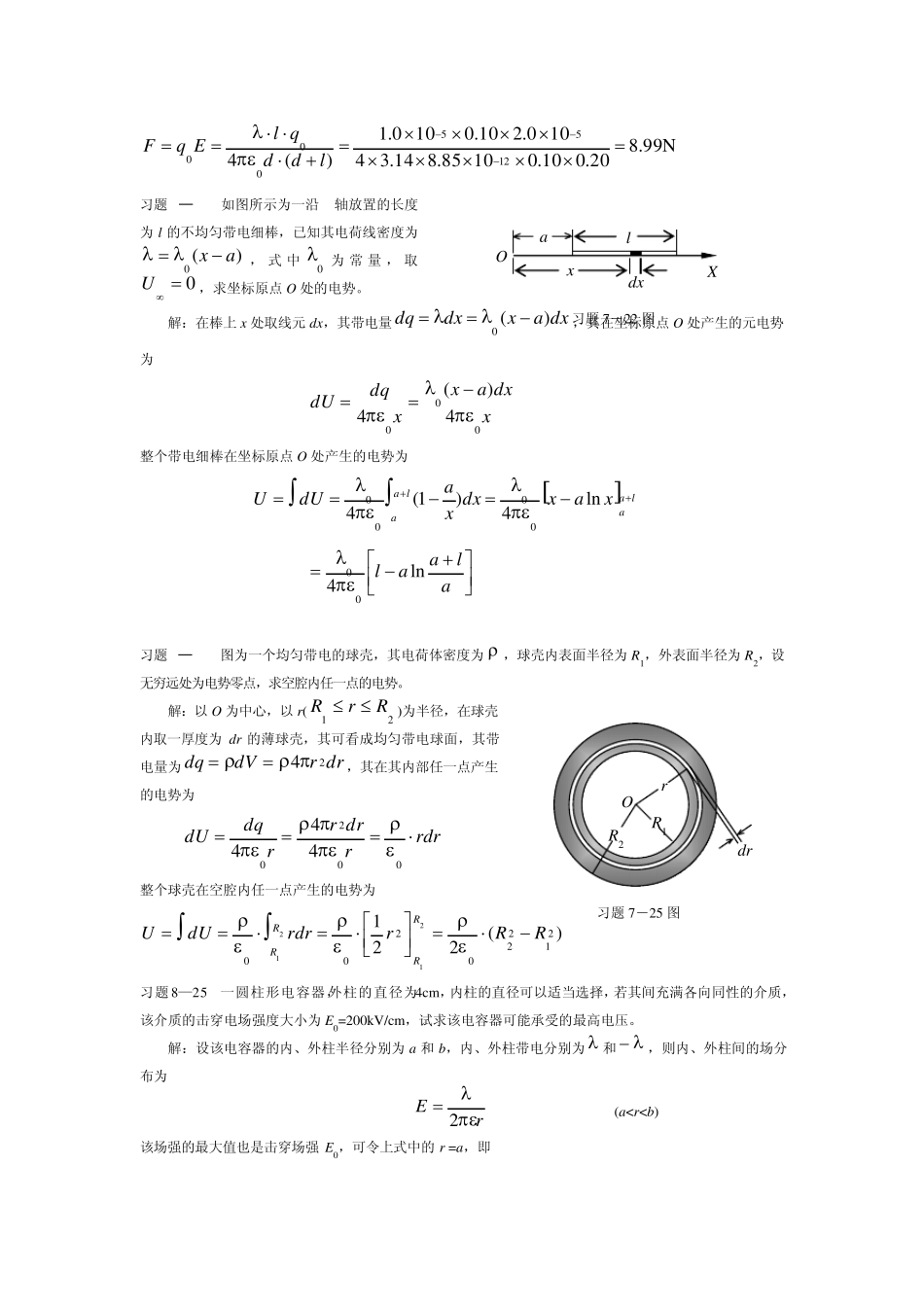 习题7─19一细玻璃棒被弯成半径为R的半圆形_第2页