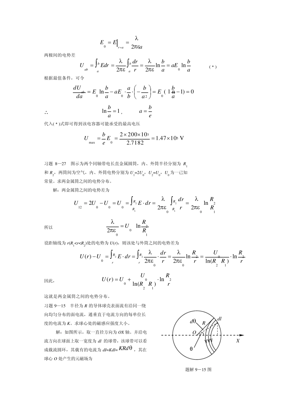 习题7─19一细玻璃棒被弯成半径为R的半圆形_第3页