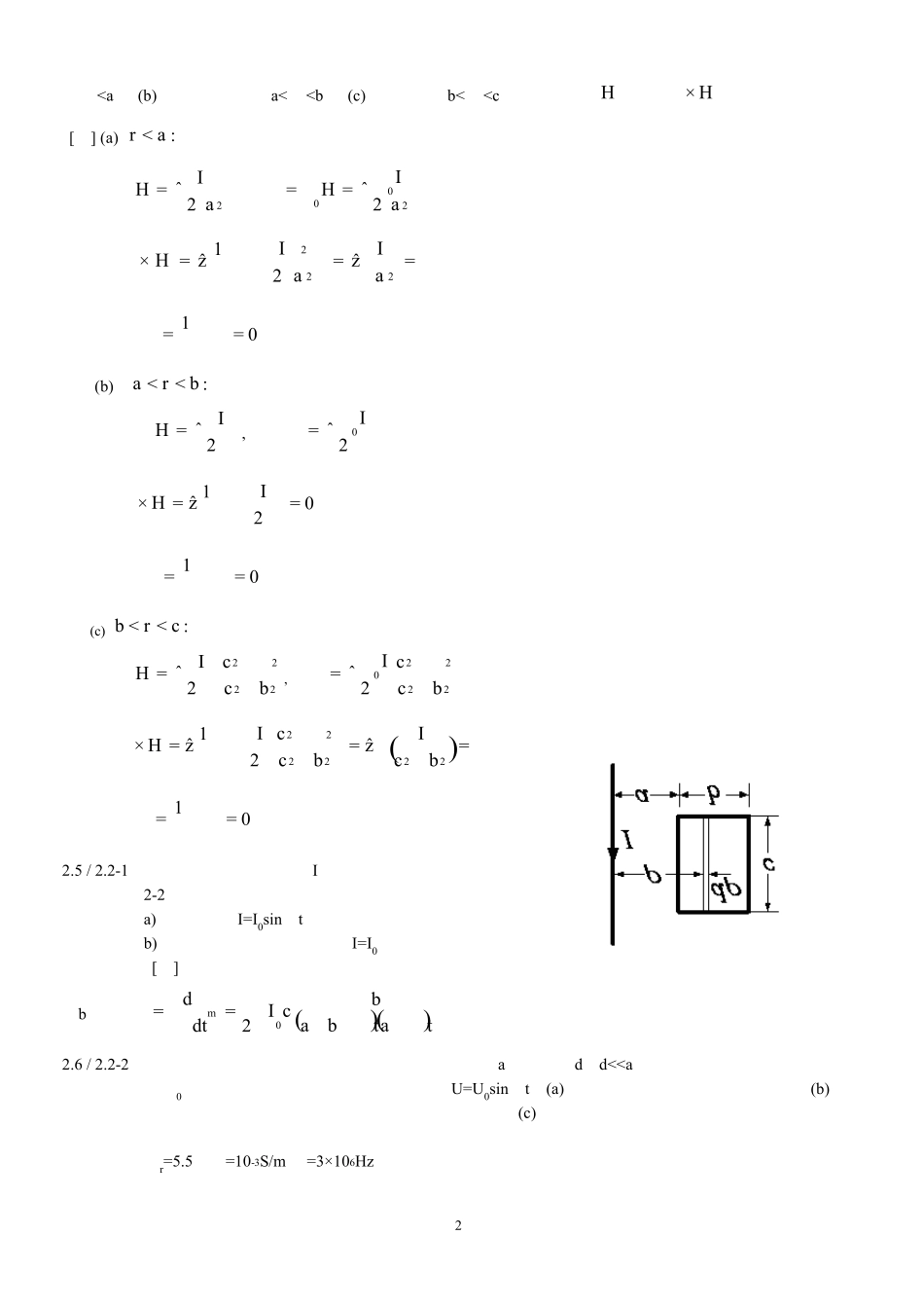 习题答案第2章电磁场基本方程_第2页