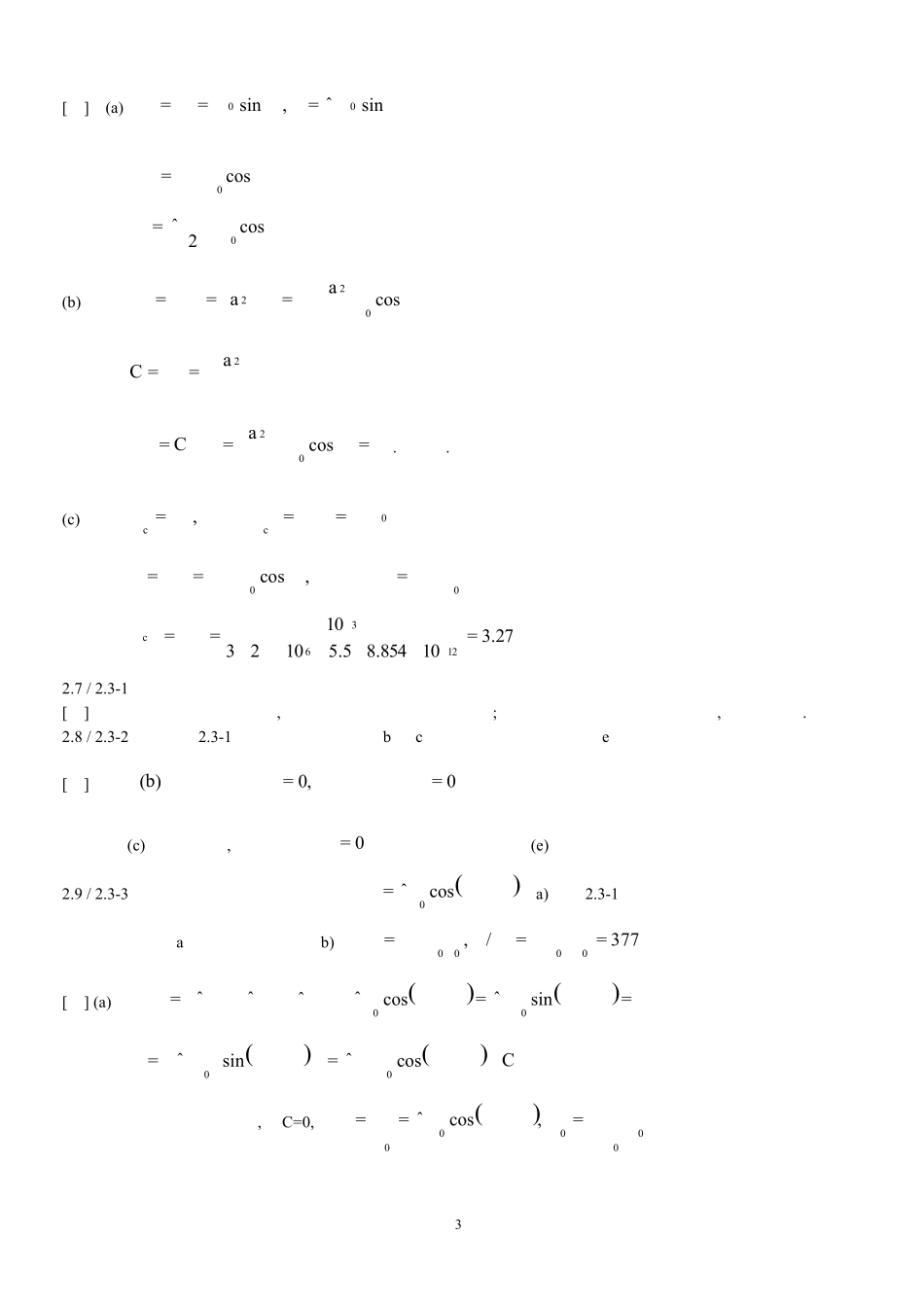 习题答案第2章电磁场基本方程_第3页