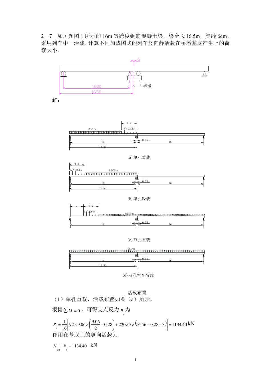 习题答案第2章_第1页