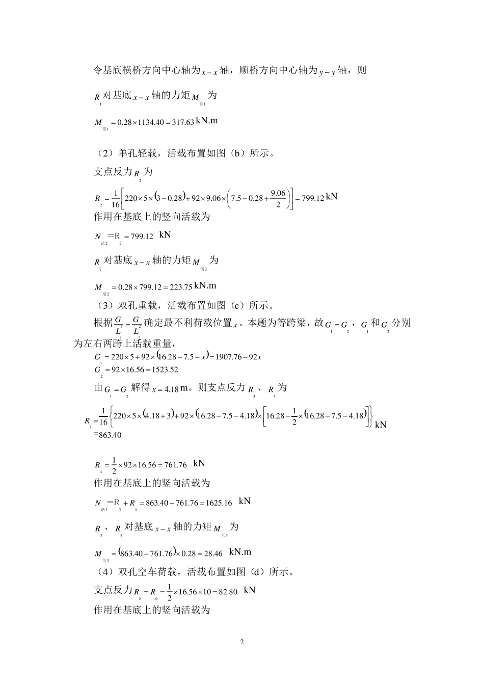 习题答案第2章_第2页