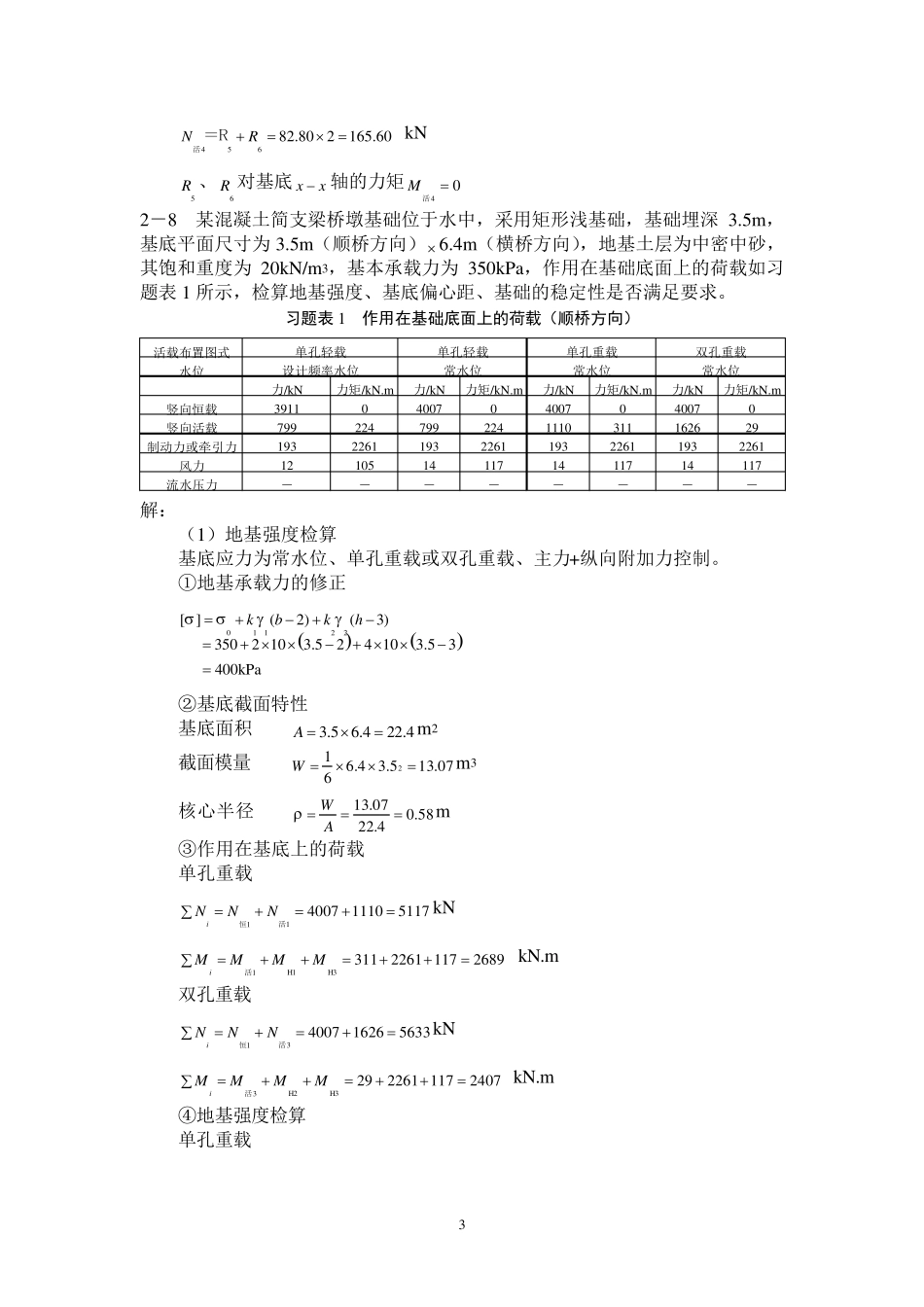 习题答案第2章_第3页