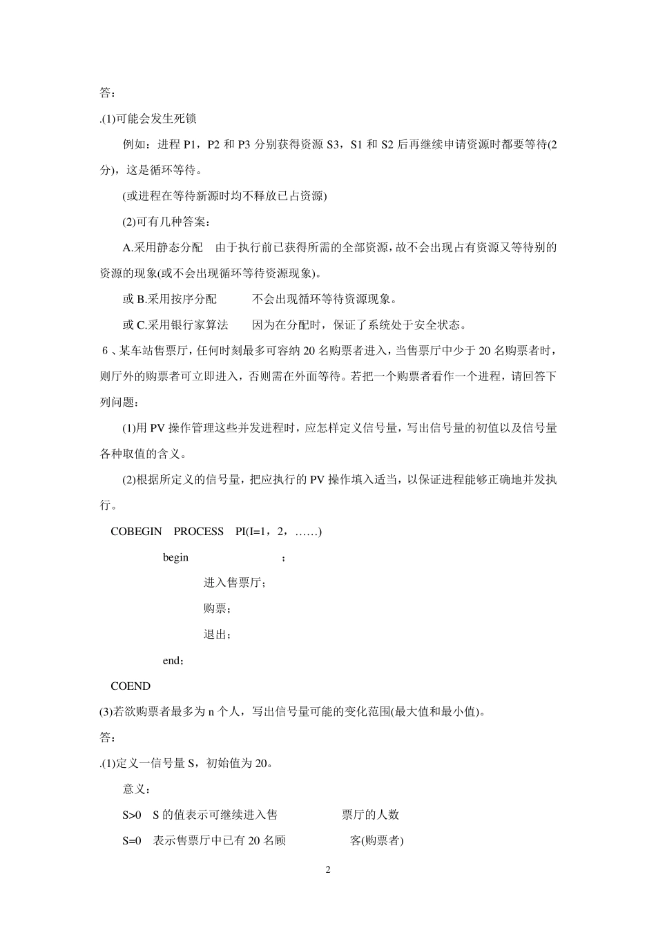 习题解答第4章_第2页