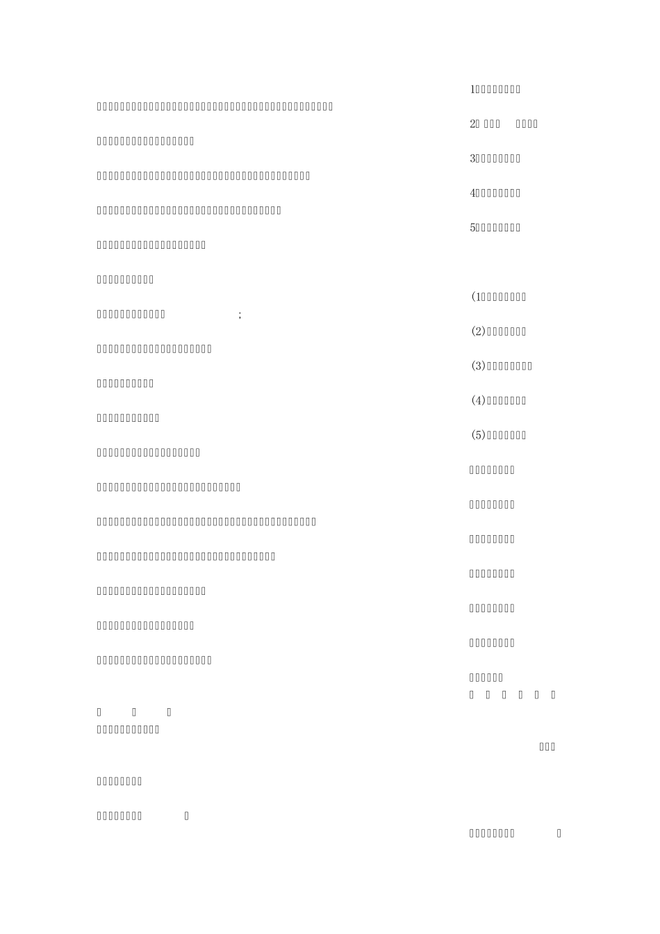 乡村医生聘任书_第2页