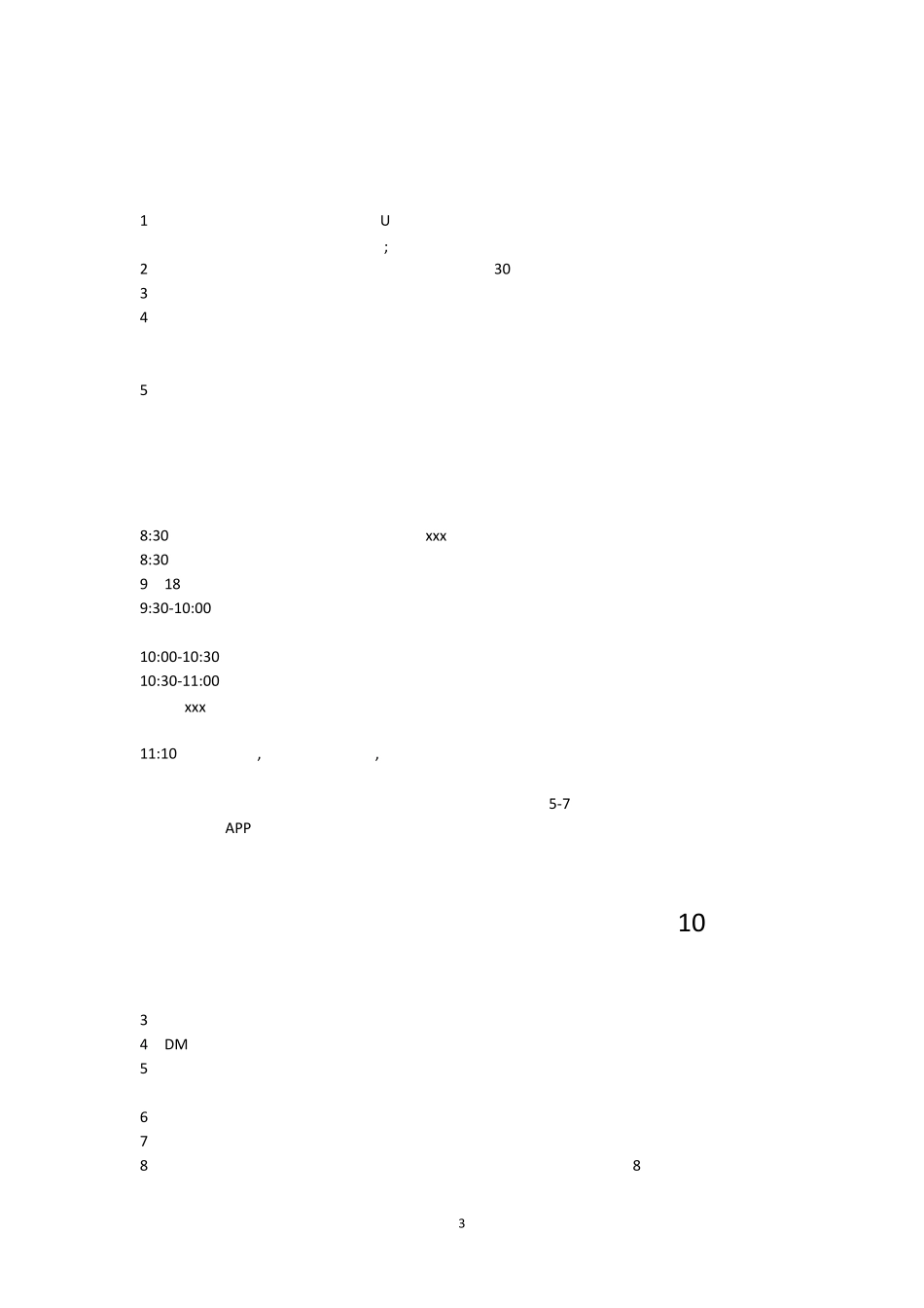 乡村特产馆开业活动方案_第3页