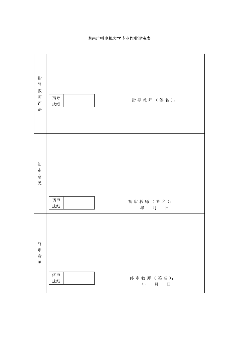 乡镇行政管理工作中存在的问题及其对策_第3页