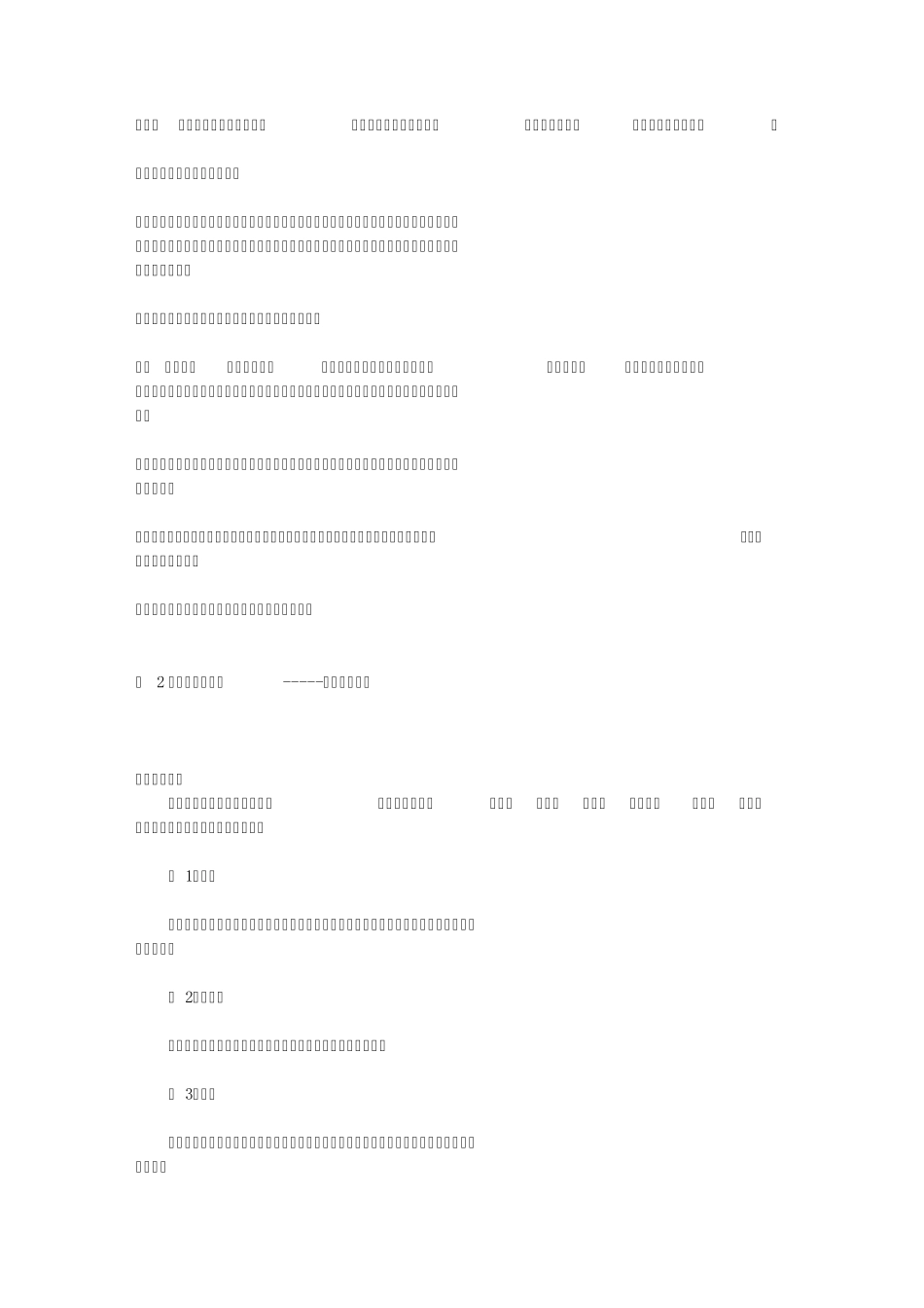 书信格式范文_第2页