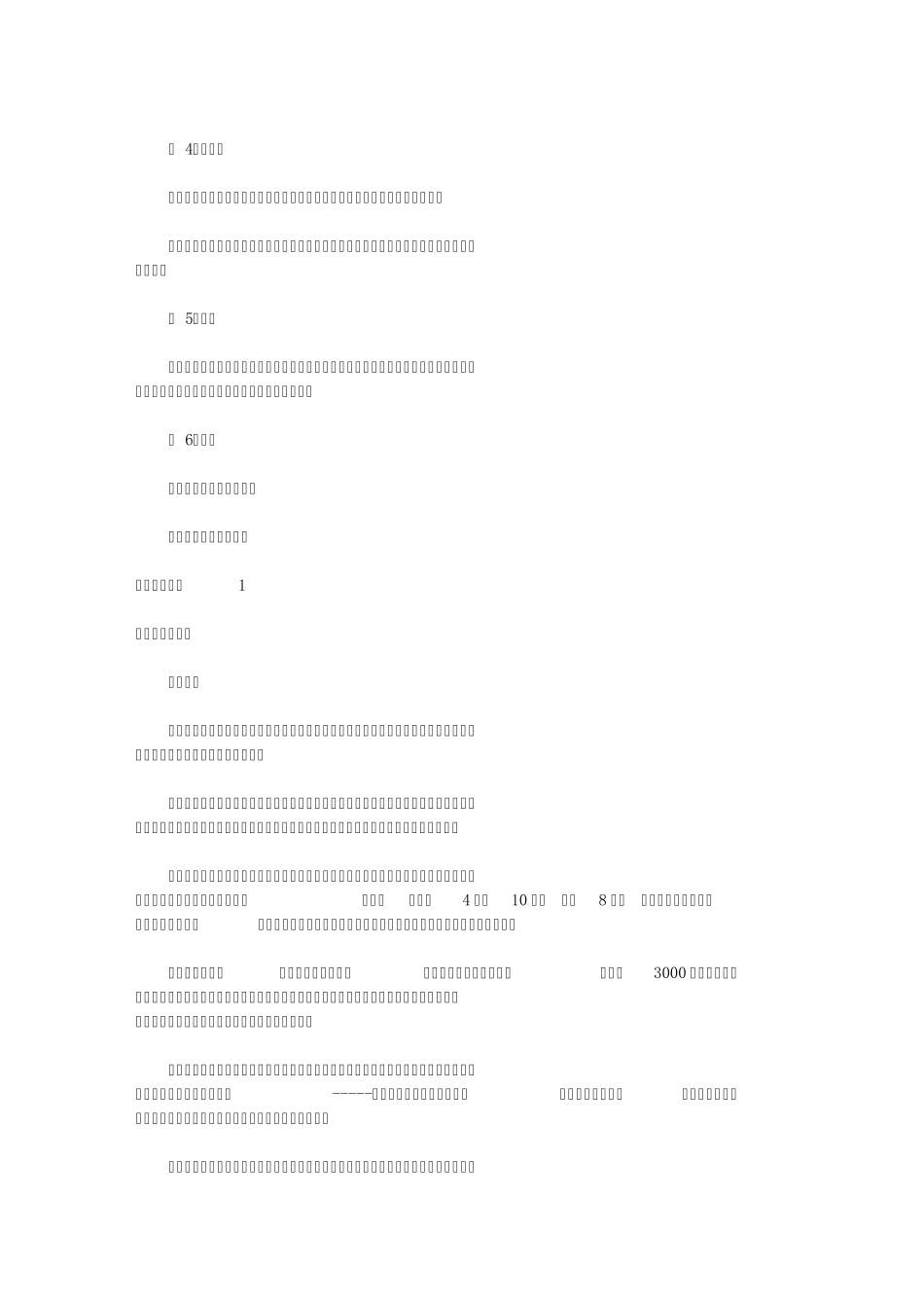 书信格式范文_第3页