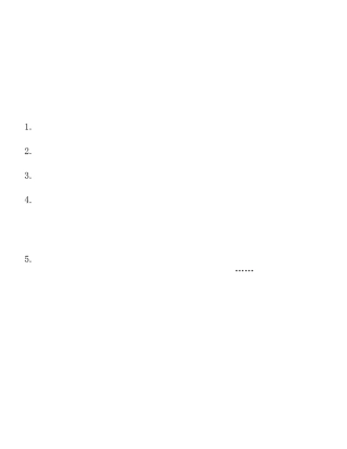 书信的格式与用语