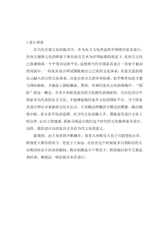 书架改良设计