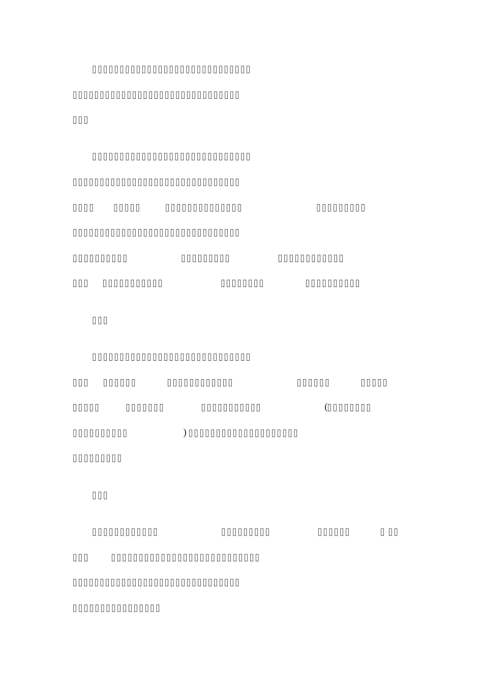 书法作品格式、落款、尺寸简介_第2页