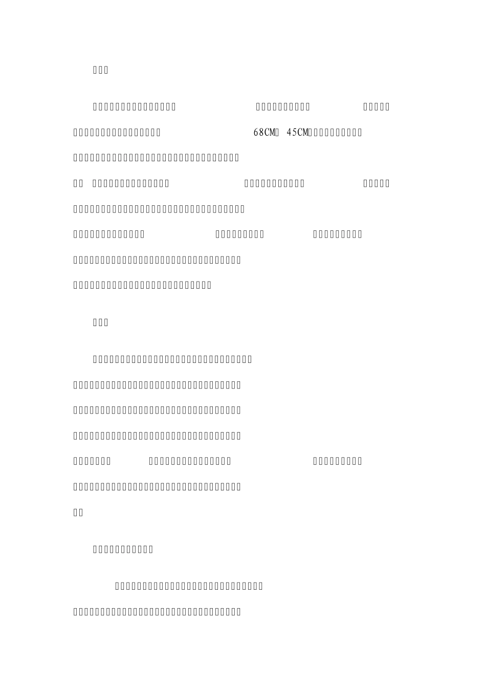 书法作品格式、落款、尺寸简介_第3页