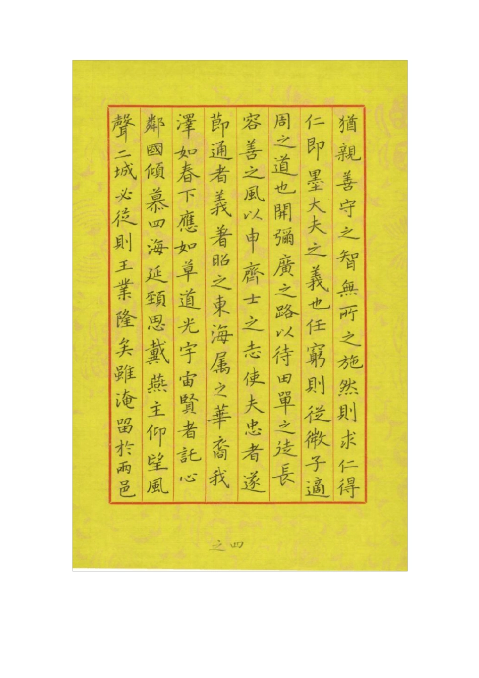 书法字帖欣赏_第3页