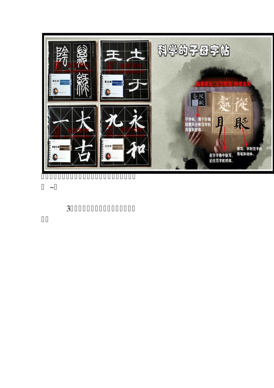 书法教室如何布置_第3页